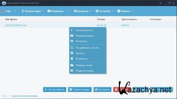 Apowersoft Screen Recorder Pro 2.1.8 (Build 01/13/2017) + Rus