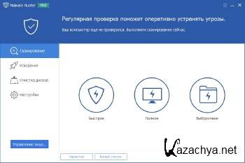 Glarysoft Malware Hunter Pro 1.28.0.46 ML/RUS Glarysoft Malware Hunter Pro 1.28.0.46 ML/RUS