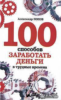 100       (2010) DJVU