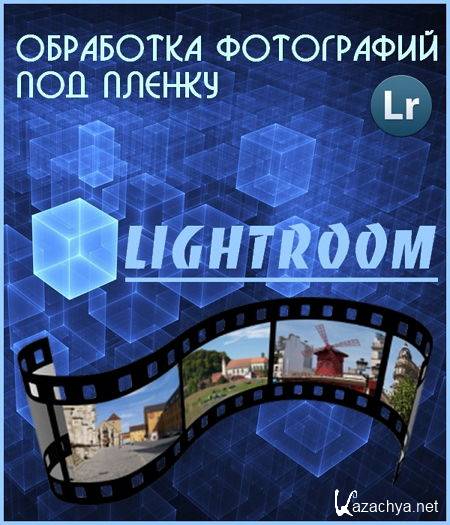      Lightroom (2016) HDRip
