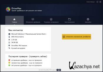 DriverMax Pro 9.16.0.58 ML/RUS