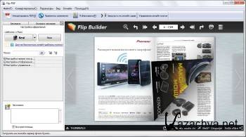 FlipBuilder Flip PDF Professional 2.4.7.4 ML/RUS