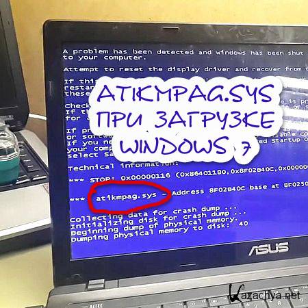 atikmpag.sys   Windows 7 (2017) WEBRip