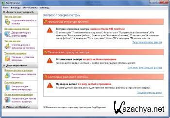 Reg Organizer 7.70 Final ML/RUS