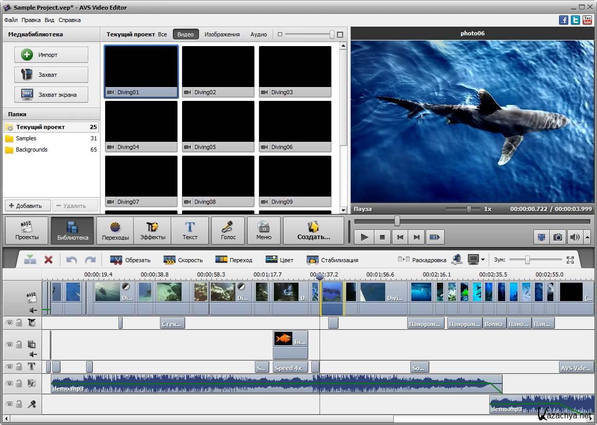 Редактор 8. AVS Video Editor. Видеоредактор AVS Video Editor. AVS Video Editor видео. AVS Video Editor Интерфейс.