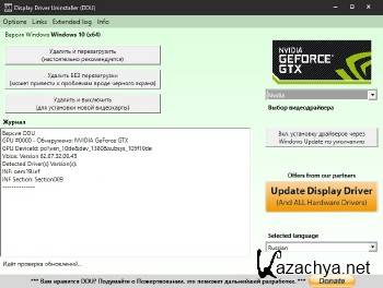Display Driver Uninstaller 17.0.5.2 Final Portable ML/RUS