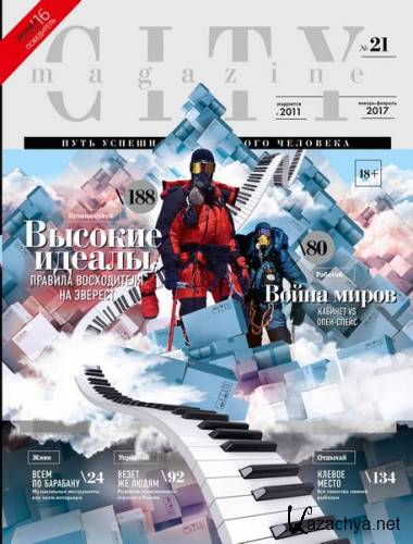 City magazine 21 (- 2017)