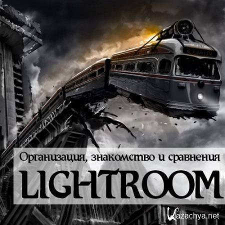 ,    Lightroom (2017) HDRip