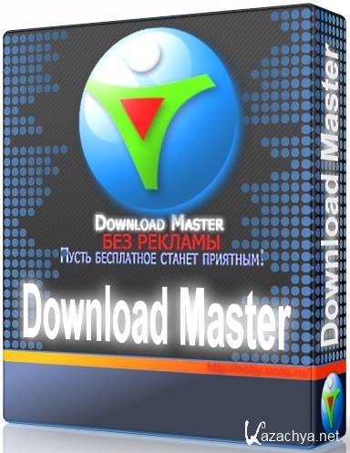 Download Master 6.12.1.1541 RePack & Portable by KpoJIuK