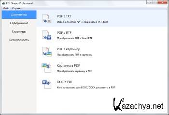 PDF Shaper Professional 7.1 ML/RUS