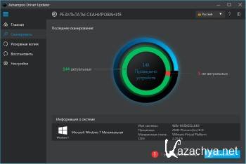 Ashampoo Driver Updater 1.1.0.22990 ML/RUS Ashampoo Driver Updater 1.1.0.22990 ML/RUS