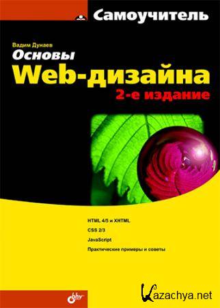  .. -  Web-.  (2012)