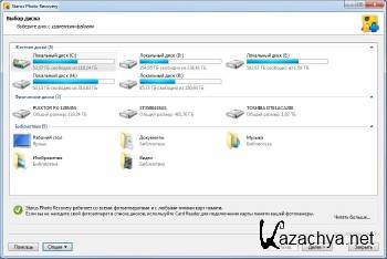 Starus Photo Recovery 4.5 + Portable ML/RUS Starus Photo Recovery 4.5 + Portable ML/RUS