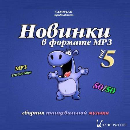 VA -    MP3 50/50 Vol.5 (2017)