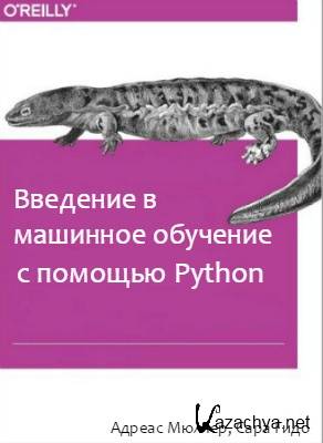  ,  .       Python
