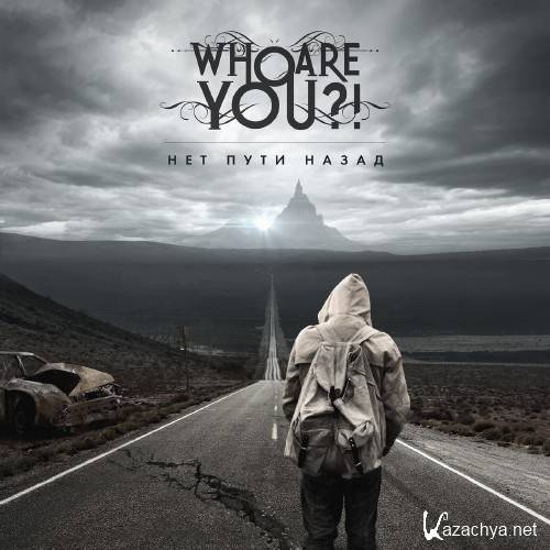 Who Are You?!     (EP) (2017)