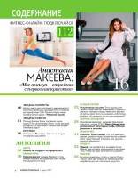  ������ ��������� �3 (���� 2017)    