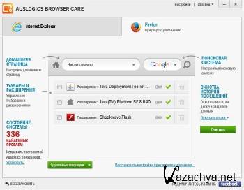 Auslogics Browser Care 4.1.2.0 ML/RUS
