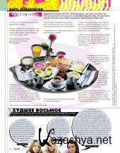 Maxim №03 Россия (Март) (2017) PDF Maxim №03 Россия (Март) (2017) PDF