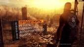 Dying Light: The Following - Enhanced Edition (2016/RUS/ENG/MULTi10/GOG)