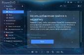 CyberLink PowerDVD Ultra 17.0.1418.60 RePack by qazwsxe (2017/RUS/ENG) CyberLink PowerDVD Ultra 17.0.1418.60 RePack by qazwsxe (2017/RUS/ENG)