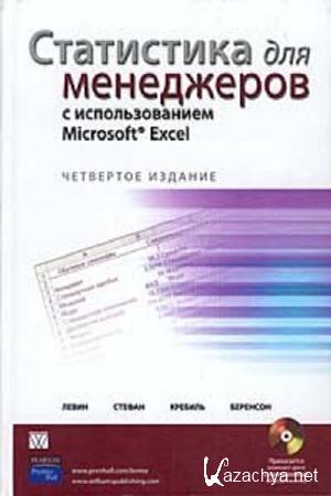   -      Microsoft Excel (+CD)