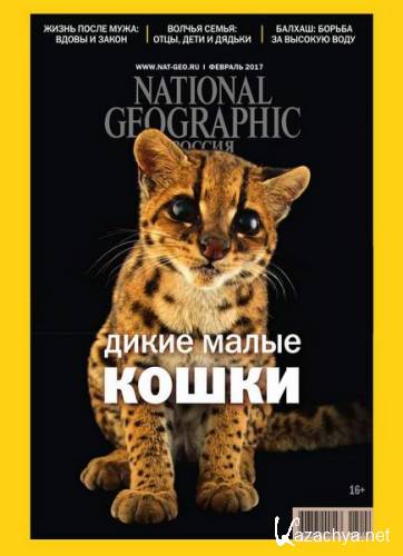 National Geographic 2 ( 2017) 