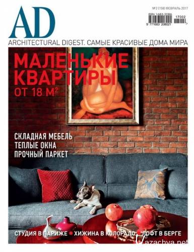 AD/Architectural Digest 2 ( 2017)