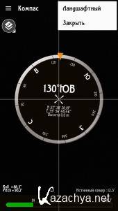Smart Compass Pro  2.6.4 
