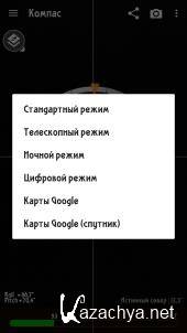 Smart Compass Pro  2.6.4 