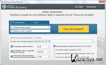 Ashampoo Photo Recovery 1.0.4 ML/RUS