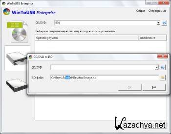 WinToUSB Enterprise 3.5 Final ML/RUS