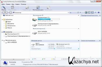 Comfy File Recovery 3.9 + Portable ML/RUS