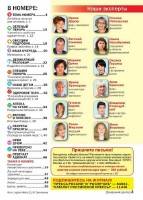 ������ ������. �������� ������ �4 (������ 2017)   