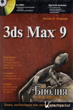   . - 3ds Max 9.   (+ CD)