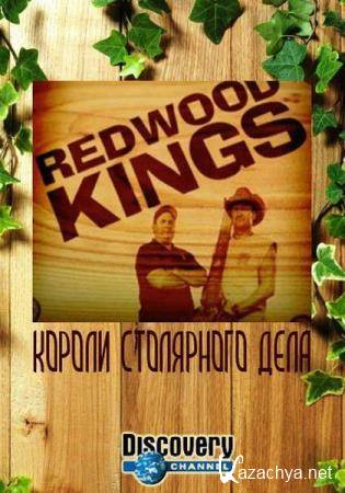     / Redwood Kings (2- ) (2013) HDTVRip