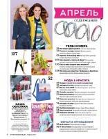 Домашний очаг №4 (апрель 2017) Россия Домашний очаг №4 (апрель 2017) Россия