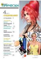 �������� �������� �4 (������ 2017)   