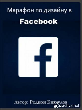    Facebook (2017) PCRec