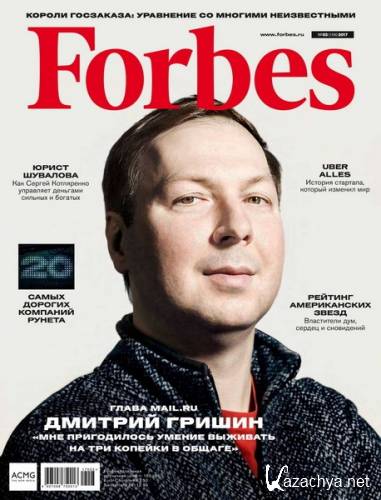 Forbes 3 ( 2017)