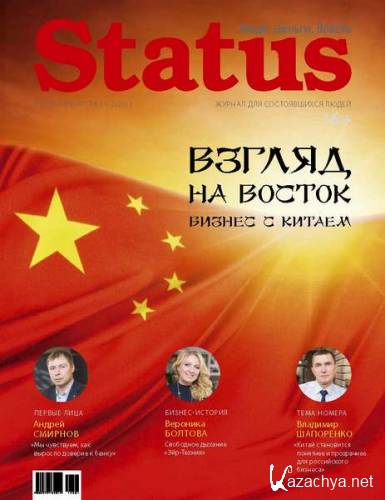 Status 1-2 (2017)