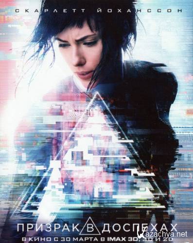    / Ghost in the Shell (2017) CAMRip