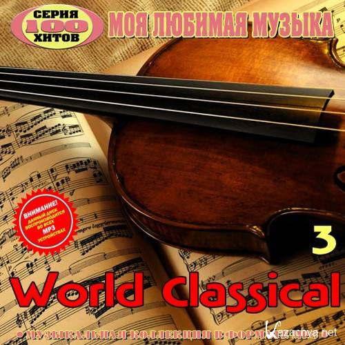World Classical 3 (2017) 
