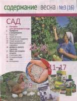  ���, ������, �������. ���������� �3 (������ 2017) 