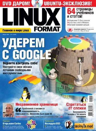 Linux Format 3 (221)  2017 ()  