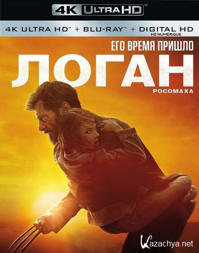  / Logan (2017) HDRip/BDRip 720p/BDRip 1080p