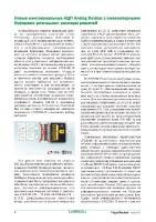 ����������� �5 (��� 2017)     