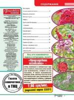 ������������ ��������� �6 (���� 2017) �������  