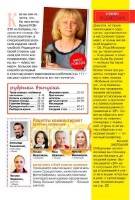 Золотые рецепты наших читателей №12 (июнь 2017) Золотые рецепты наших читателей №12 (июнь 2017)