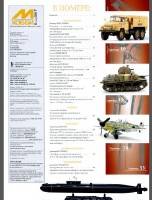 М-Хобби №6 (192) июнь 2017 М-Хобби №6 (192) июнь 2017